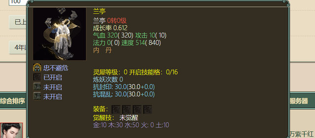 大话西游2画中仙初值_大话西游2画中仙