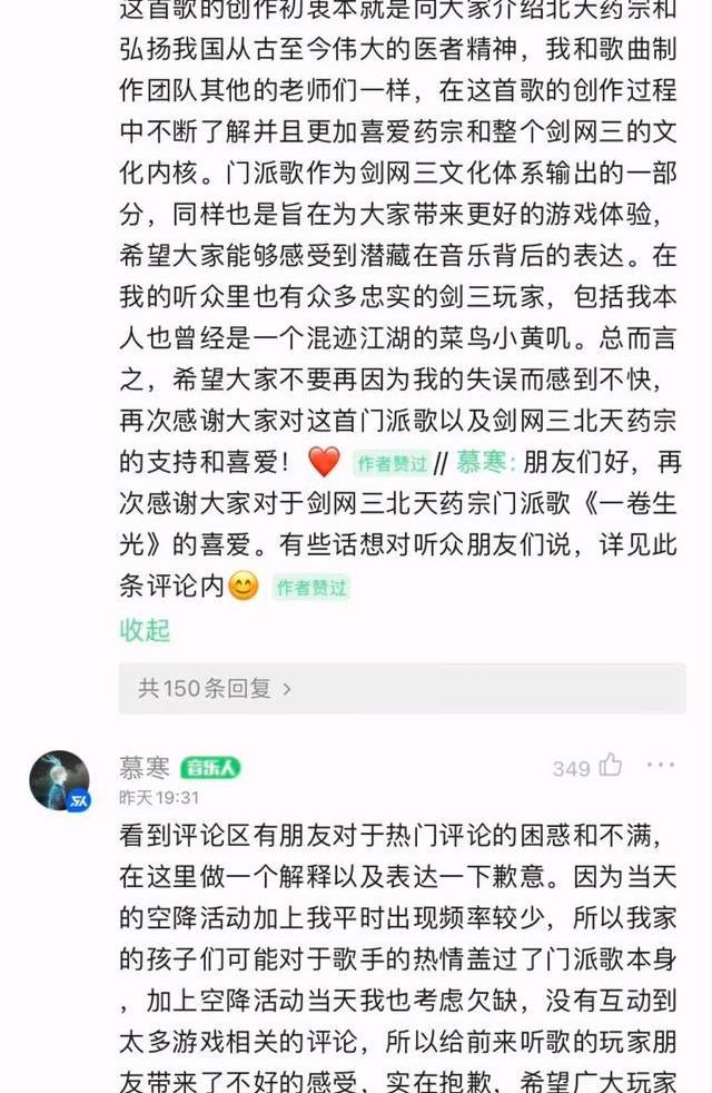 慕寒退了古风圈吗_慕寒退圈前发生了什么