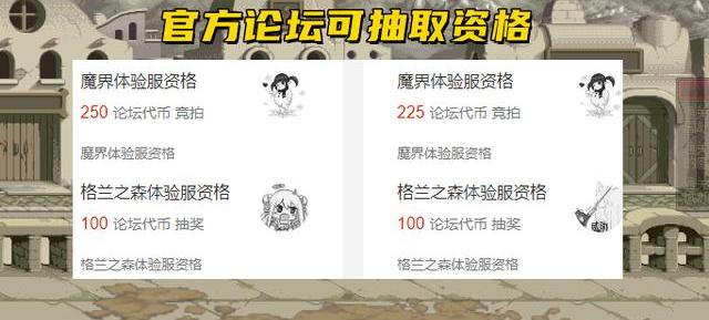 DNF体验服怎么玩_dnf体验服是什么