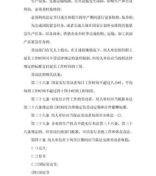 劳动法规定加班费多少钱一小时 劳动法加班费规定