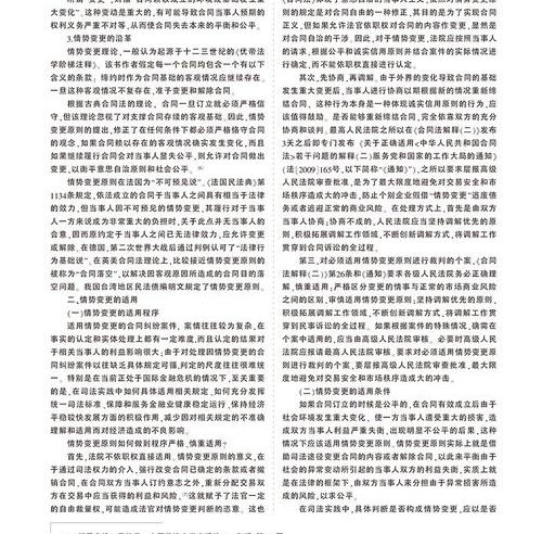 合同法第二款第一条司法解释？ 合同法司法解释二