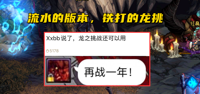 dnf龙之挑战称号宝珠_dnf龙之挑战称号