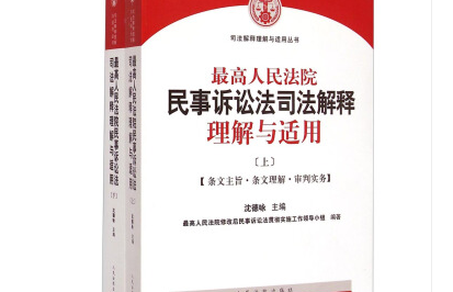 2021年民事诉讼法有几种变动？ 民事诉讼法司法解释2021