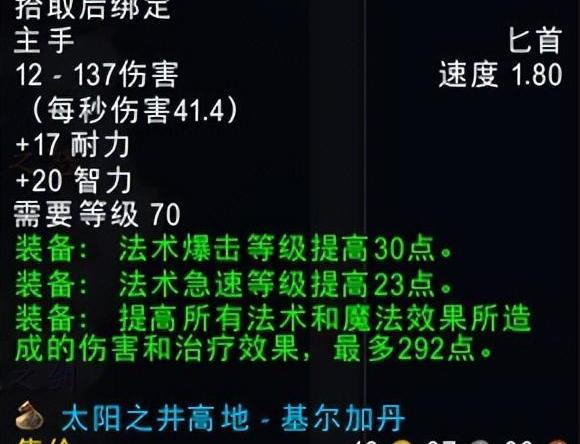 基尔加丹掉落坐骑_基尔加丹掉落