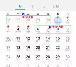 国家法定节假日11天是哪几天 国家法定节假日11天