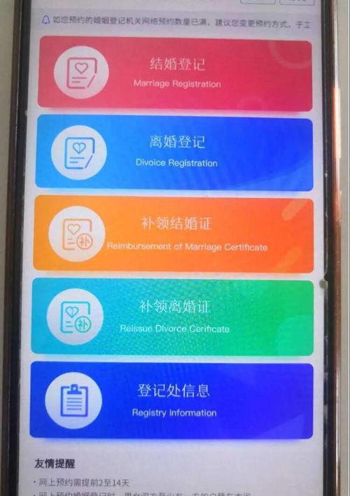 婚姻登记查询全国联网，民政局婚姻登记查询是否全国联网 婚姻登记查询全国联网