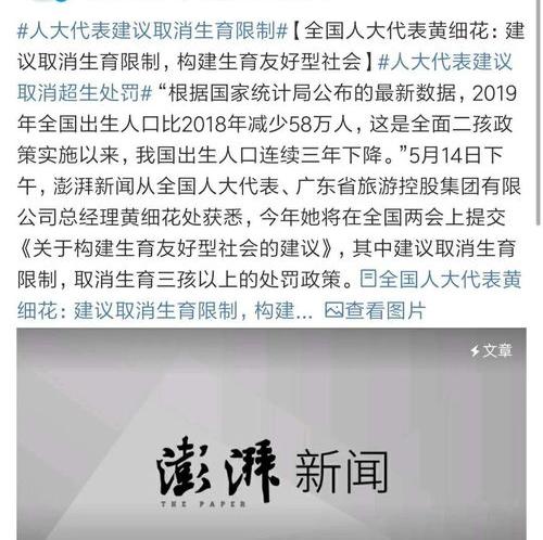 2022没领结婚证生孩子要罚款吗？ 2022中央取消超生的罚款了吗
