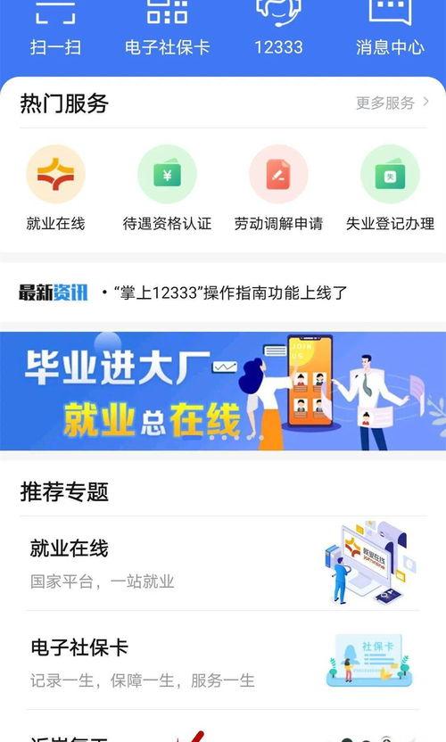 怎么查询个人养老保险缴费明细 个人养老保险查询app