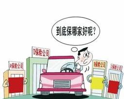 车险一般买三样？ 车险必买的三种险一共多少钱