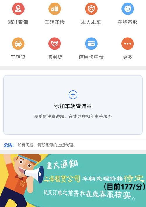 临牌违章查询官网？ 车辆交通违章查询官网