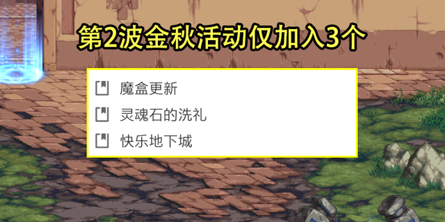 Dnf魔盒叫什么_dnf魔盒