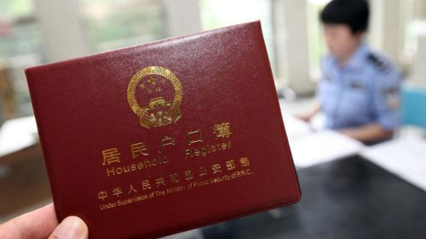 户籍所在地怎么填写 户口所在地怎么填