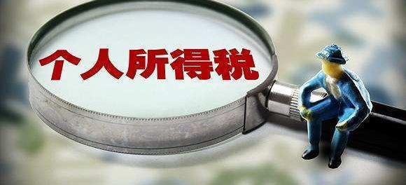 个人所得税率表2020速算？ 2020新个税税率表