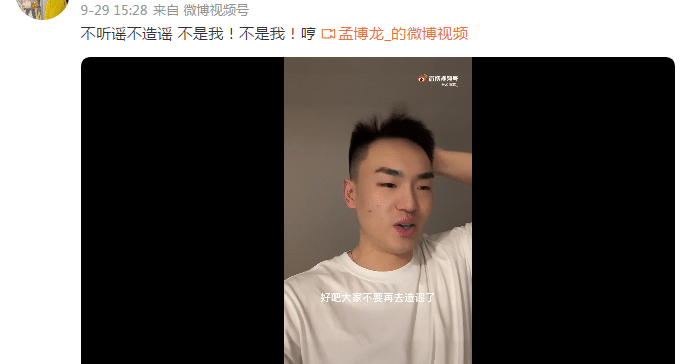 孟博龙 地铁打架_孟博龙辟谣地铁打架