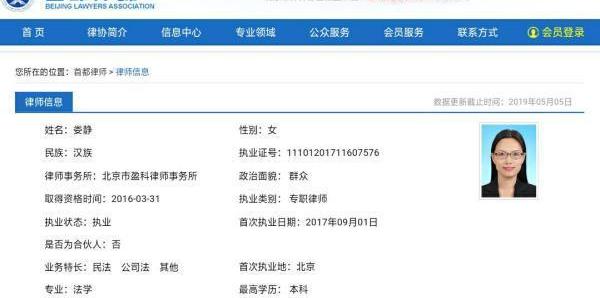 北京市律师网有名叫娄静的女律师吗? 北京律师网官网