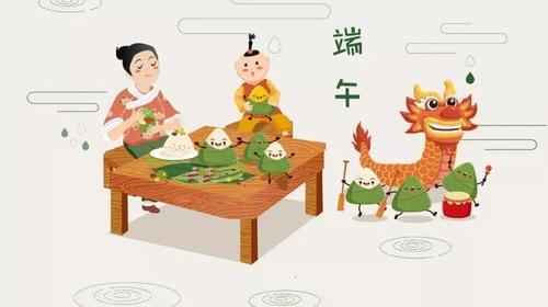 2020端午节几月几号？ 端午节是几月几日