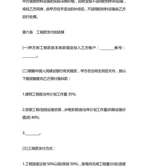 建筑施工合同范本？ 建筑施工合同通用范本