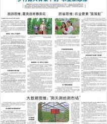 吉林省家庭农场补贴标准2022？ 农村土地流转新政策