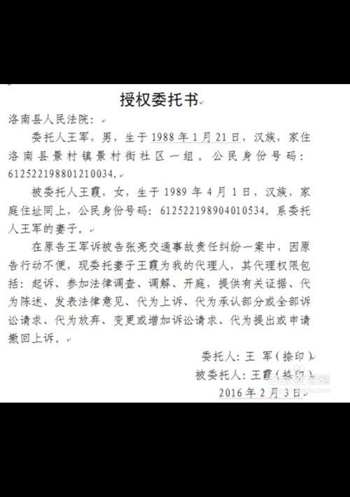 法人委托书的正确写法？ 个人委托书的简单写法