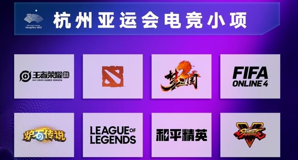 2018亚运会王者荣耀_亚运会 王者荣耀