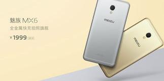 mx6 pro是什么hifi？（魅族mx6参数）