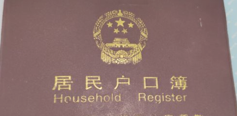 户籍所在地怎么填写 户籍所在地怎么填写才正确