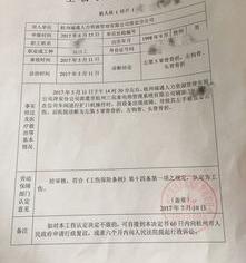 2023年工伤伤残鉴定最新标准表？ 工伤伤残等级鉴定标准