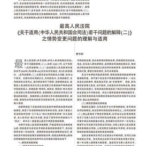 劳动合同法司法解释有哪些内容 劳动合同法司法解释