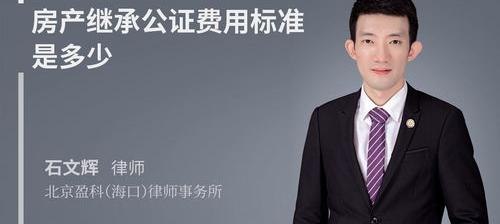 央产房继承过户最新规定？ 房产继承公证最新规定