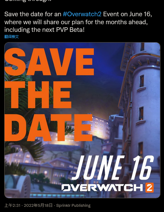 守望先锋2手机版_守望先锋2发布