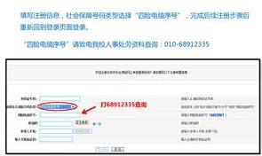 12333怎么查询社保卡？ 社会保险网上查询系统