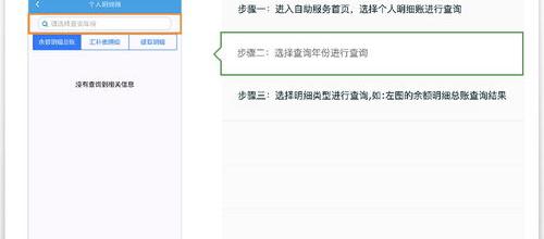 怎么查询个人账户是多少？ 个人账户查询