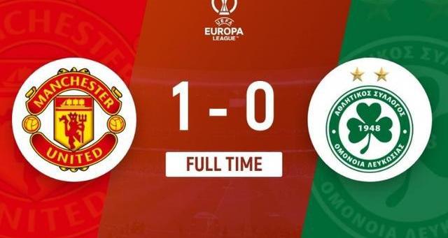 曼联1-0绝杀奥莫尼亚球队_曼联1-0绝杀奥莫尼亚