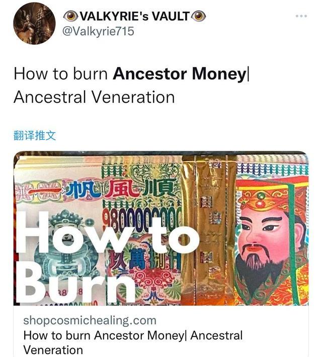 中国冥币国外火了_中国冥币在海外火了