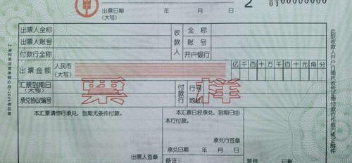 简述商业承兑汇票的基本流程？ 银行承兑汇票怎么承兑