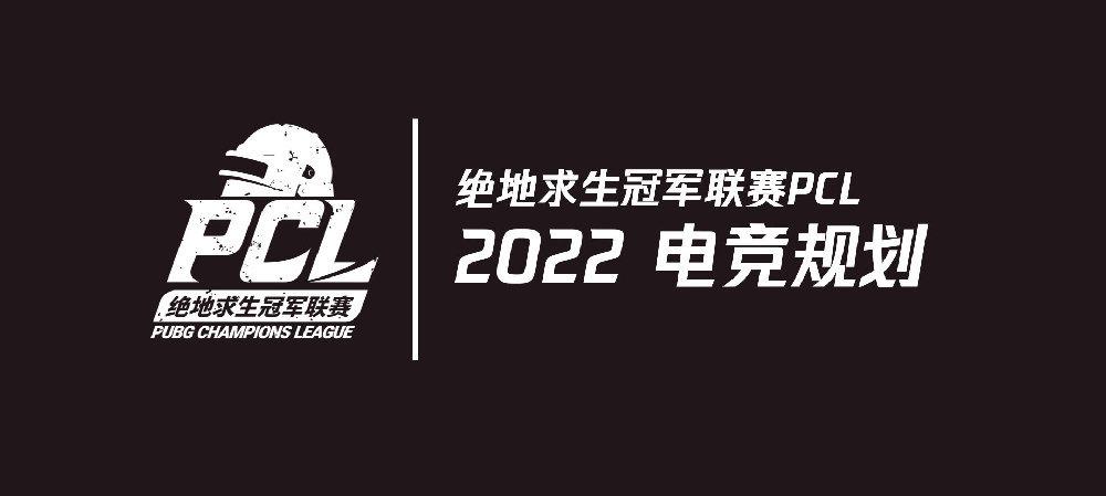 pcl赛程表_pcl联赛赛程