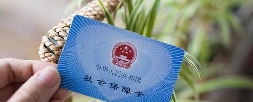 社保断了几个月补交好还是不补好？ 离职后社保千万不要断交