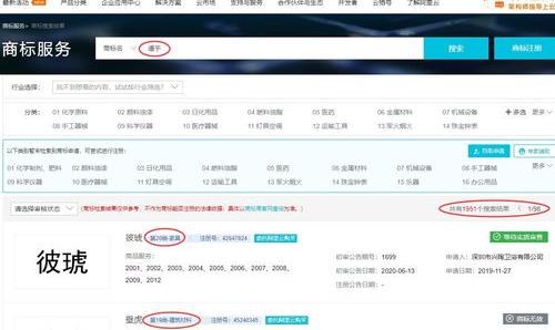如何查询商标或店名是否被注册？ 查商标有没有被注册