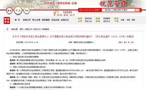 2022年平安协商还款新政策？ 贷款政策最新消息2022