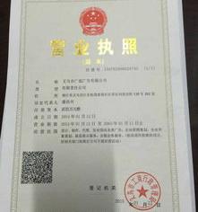 Boss直聘怎么注册招人？ 营业执照注册