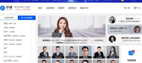 法律咨询免费平台 找法网法律咨询