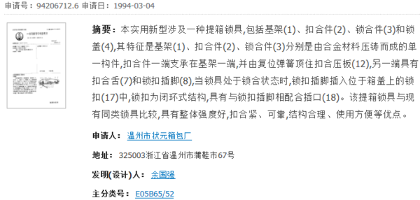 中国专利号怎么查询？ 中国专利查询系统