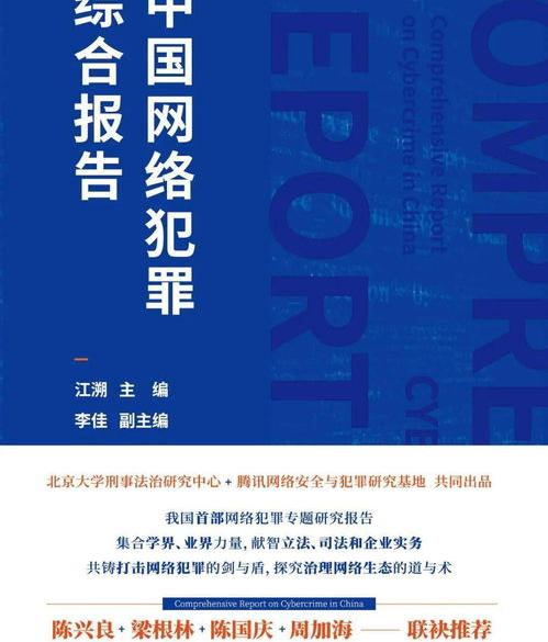 刑法司法解释2021原文？ 刑事诉讼法2021年全文