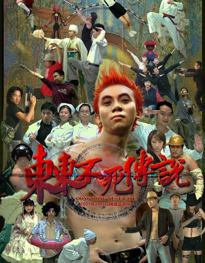 东东不死传说角色大全_东东不死传说