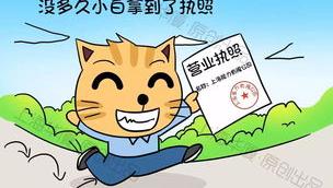 注册一个小公司的流程 注册一个小公司的流程