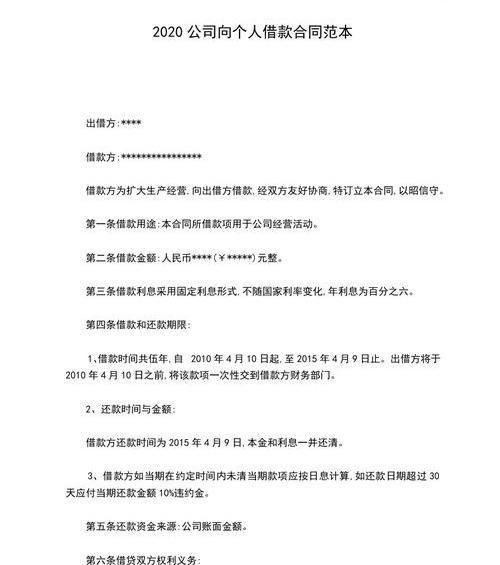 个人借款合同范本？ 个人借款合同范本模板