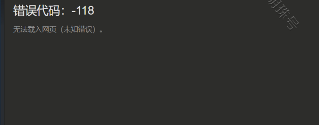 steam138错误_steam118错误