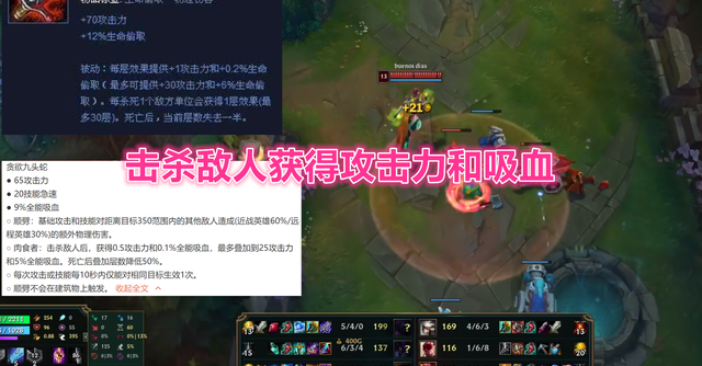 吞噬者打野刀属性_吞噬者打野刀