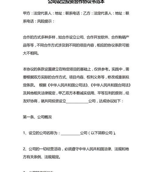 合作合同协议书范本大全 公司合作协议合同范本