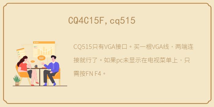 CQ4C15F,cq515